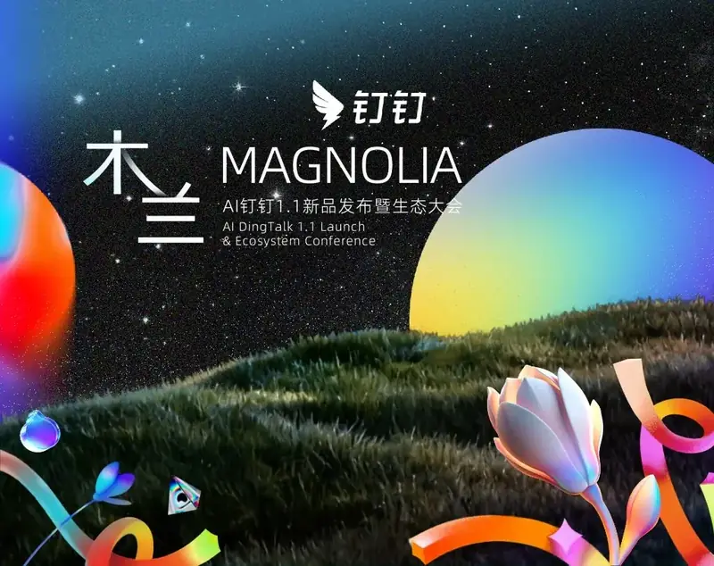 还在等什么 立即体验钉钉经营工作台